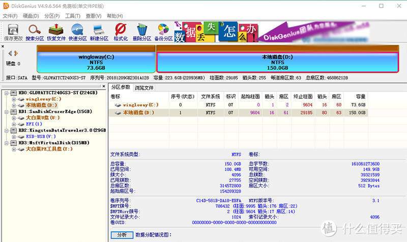 错爱国产？光威弈SATA SSD 240GB为老笔记本“换血”体验