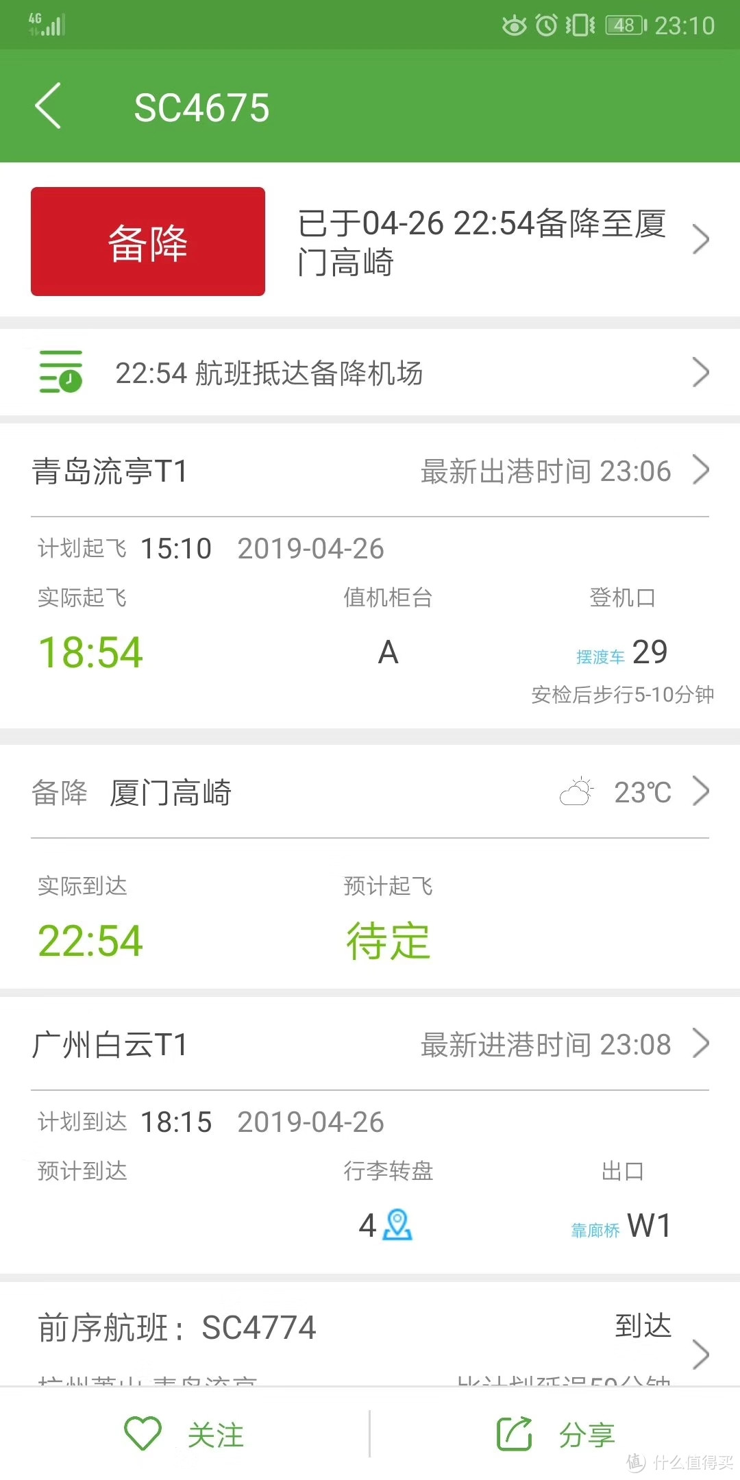 跟我一起出发去南海吧！