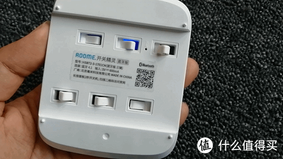 当传统加上智能是一种什么样的改变?ROOME开关精灵体验
