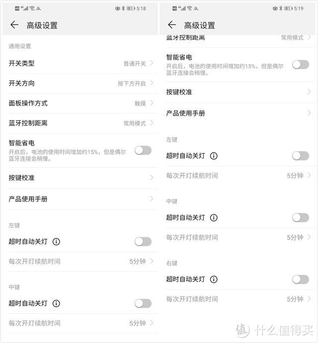 当传统加上智能是一种什么样的改变?ROOME开关精灵体验