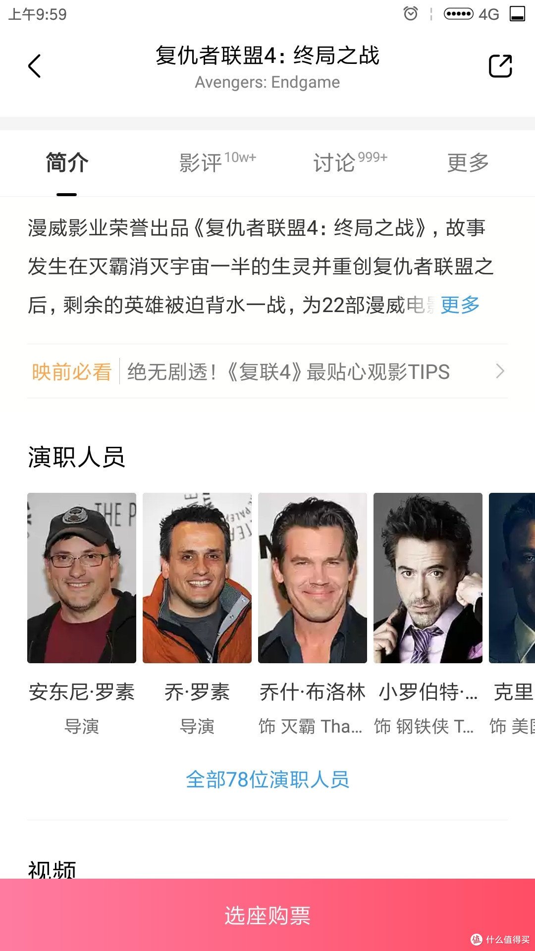 热映影片随时看看，今天就让我们一起看看今天热映的影片有哪些