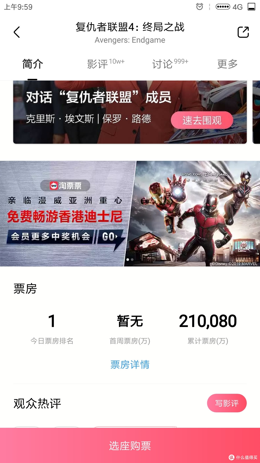 热映影片随时看看，今天就让我们一起看看今天热映的影片有哪些