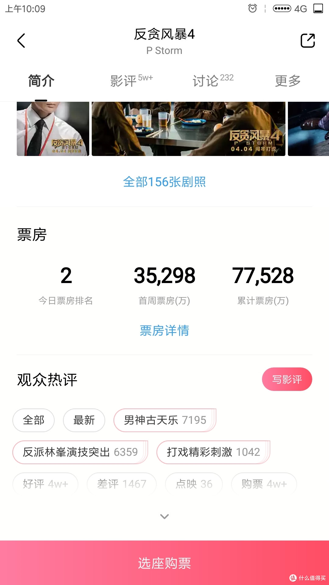 热映影片随时看看，今天就让我们一起看看今天热映的影片有哪些