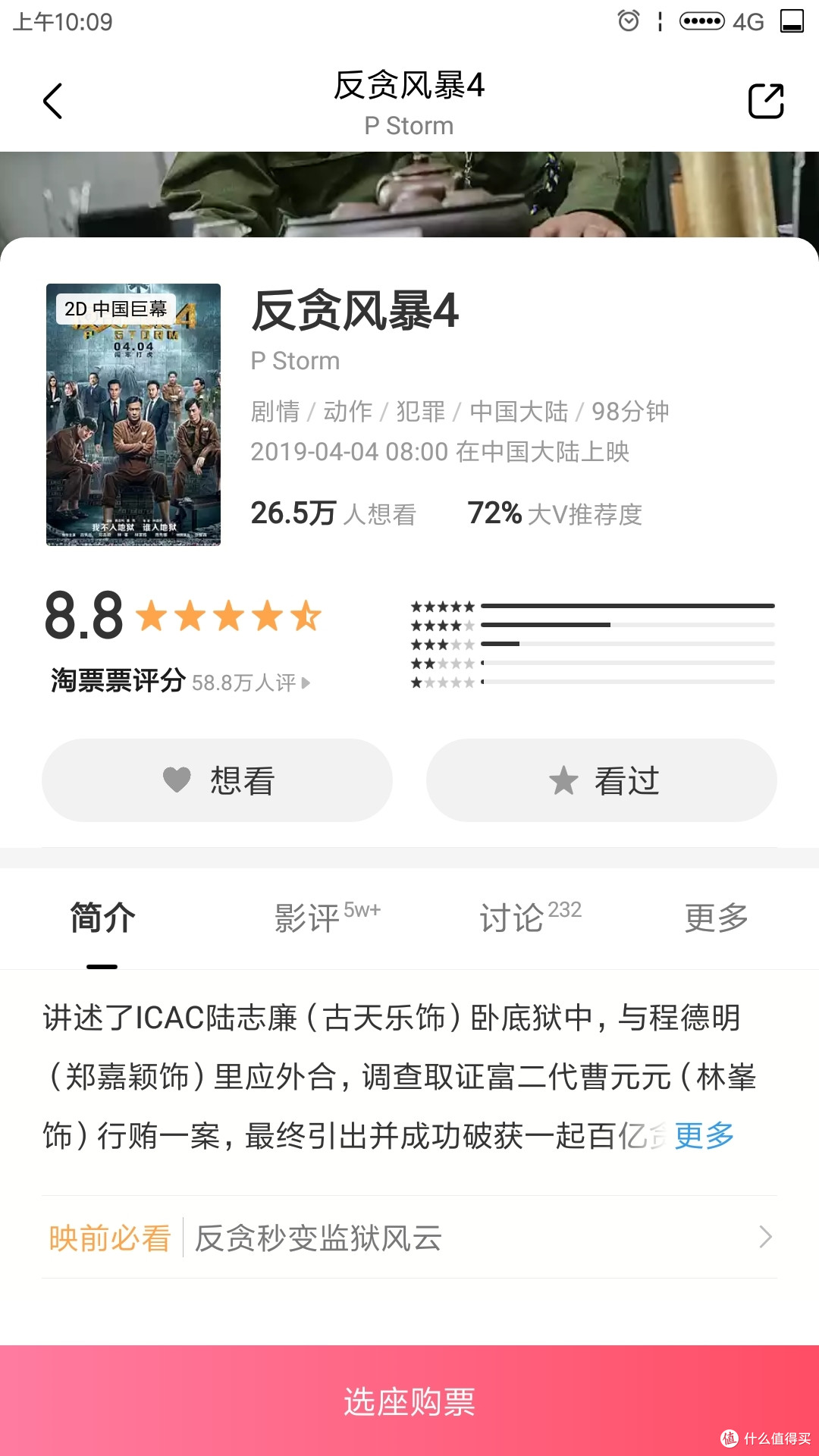热映影片随时看看，今天就让我们一起看看今天热映的影片有哪些