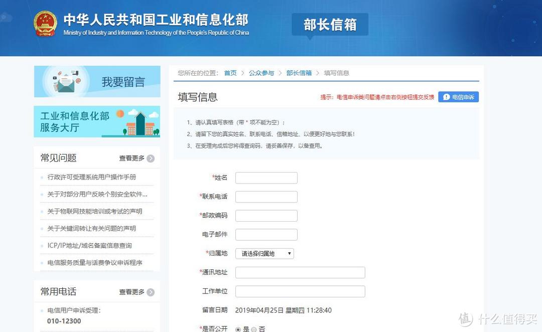 普通人维权难？收藏这6个超管用的投诉网站，帮你解决80%的难题