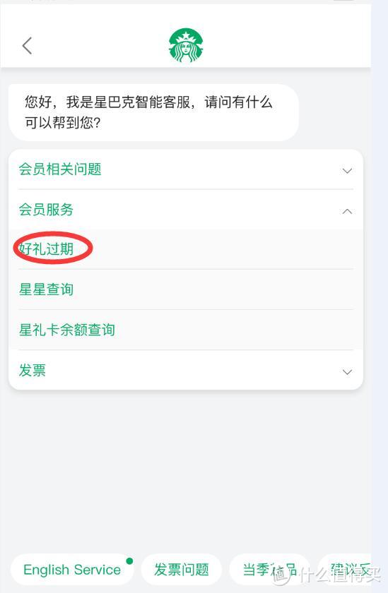 走网红路线？——从星巴克的新品说起（附好礼过期在线找回步骤）