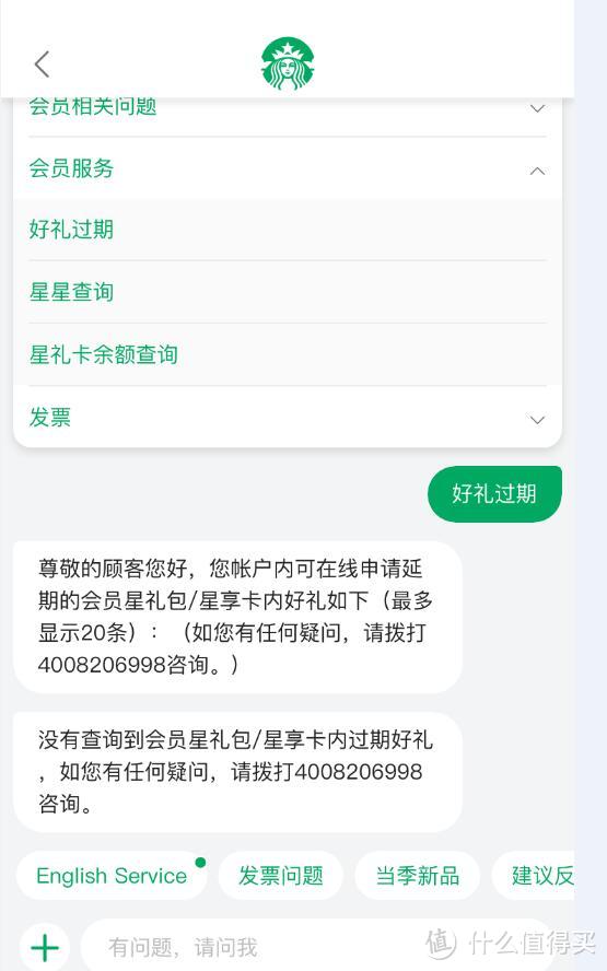 走网红路线？——从星巴克的新品说起（附好礼过期在线找回步骤）