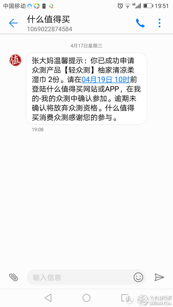 小米有品——柚家清凉柔湿巾众测报告