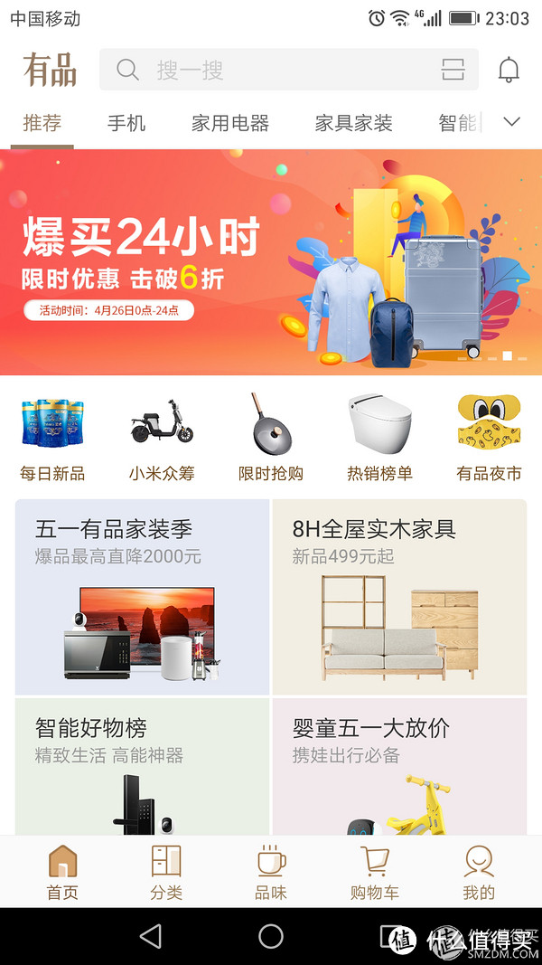 小米有品——柚家清凉柔湿巾众测报告