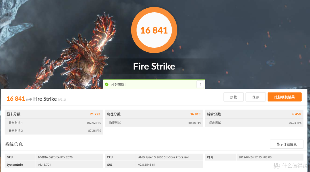 RTX2070星耀配Tt 挑战者H3 RGB套装 组AMD 性价比万元神机