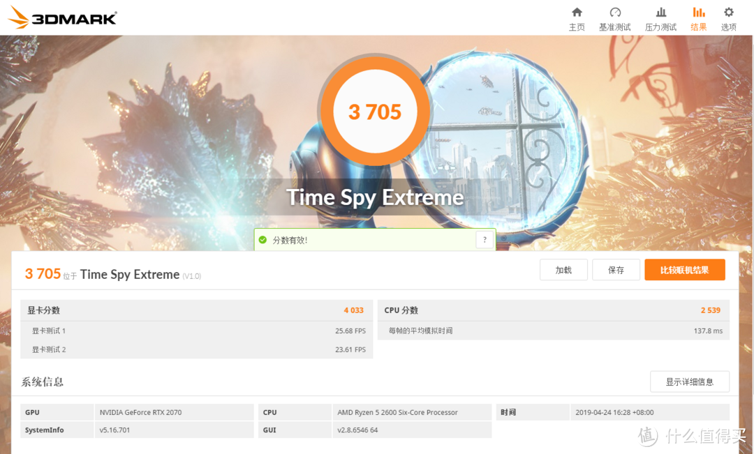 RTX2070星耀配Tt 挑战者H3 RGB套装 组AMD 性价比万元神机