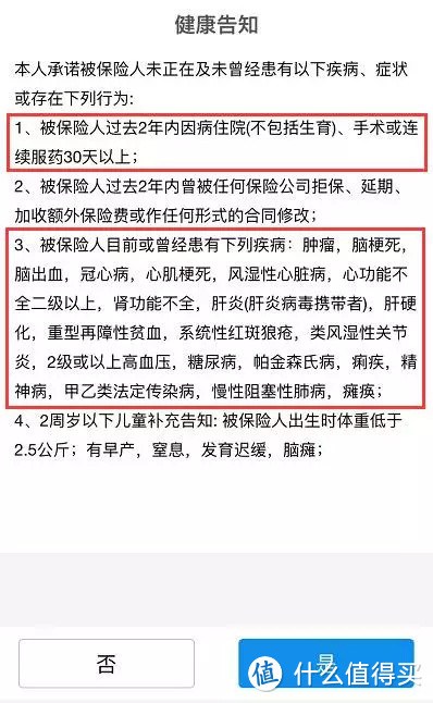 生过病就一定不能再买保险了吗？3招教你如何“带病投保”？