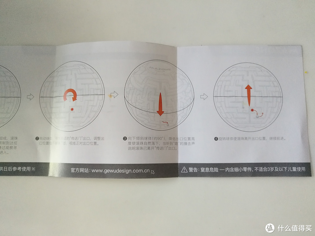 提高专注力，哄娃神器--格物设计 百变迷踪球