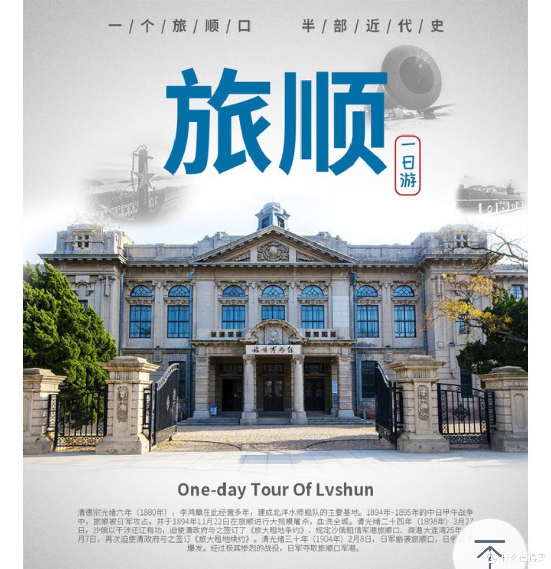 南方人来北方初体验——春节大连游(180元一副的手套要不要了解一下)