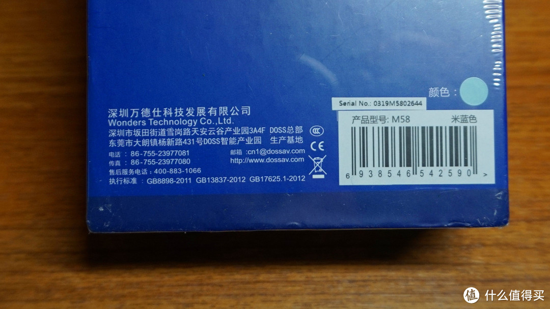 动口就是更EASY---DOSS掌上听智能蓝牙音箱众测报告