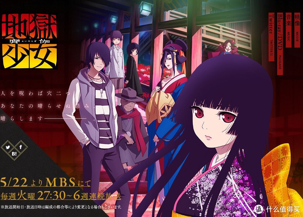 地獄少女 Blu Ray ぐるぐる王国ds 地獄少女 Blu Ray ぐるぐる王国ds