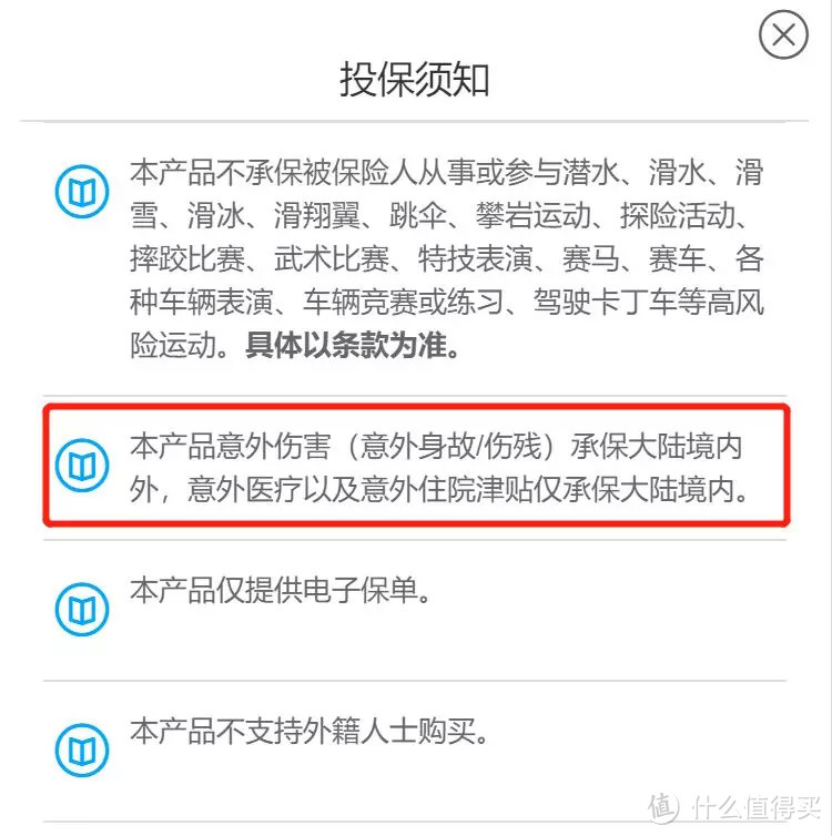 五一假期，一封来自BB精算师的意外险攻略送给你