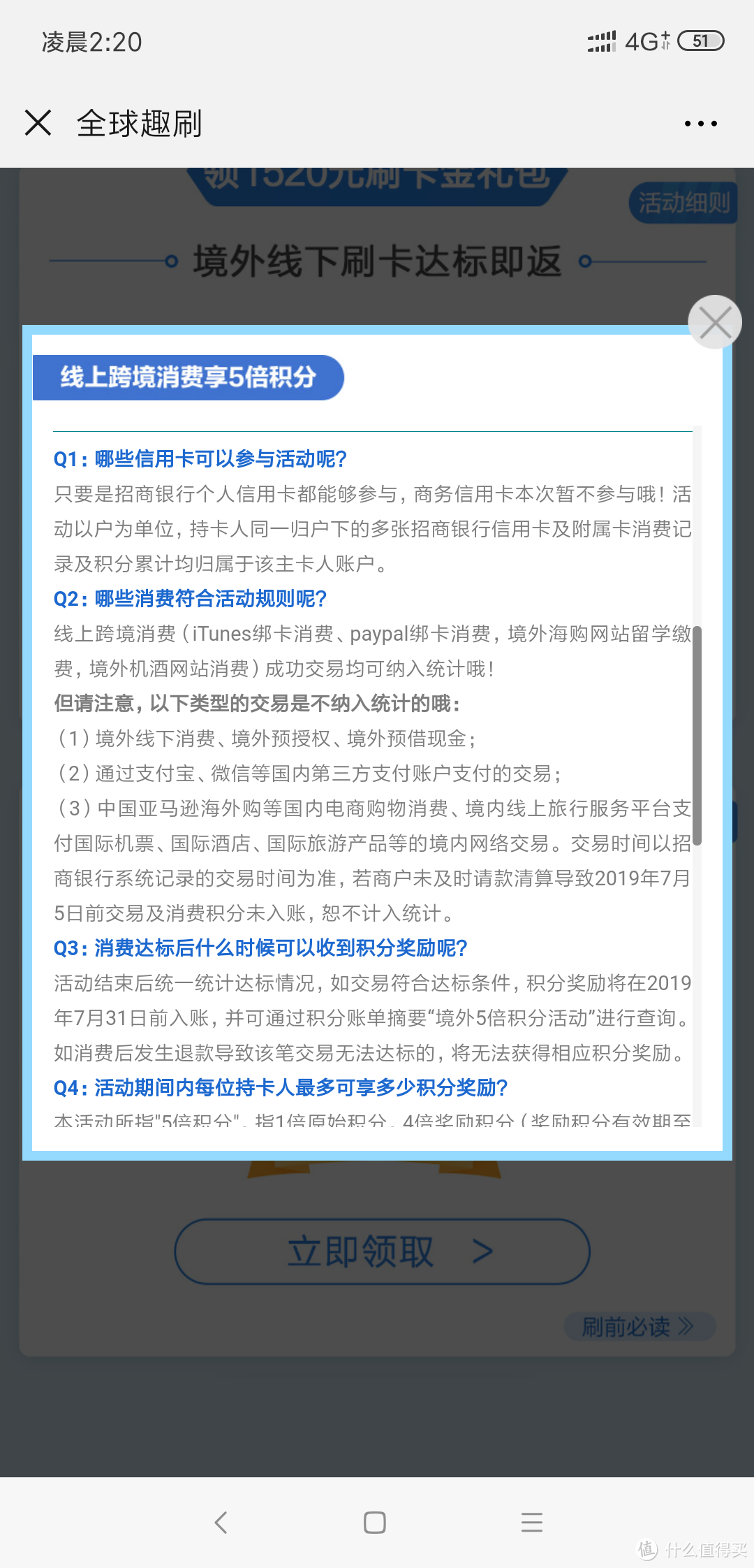 五一假期出境游，招商银行应该这么刷