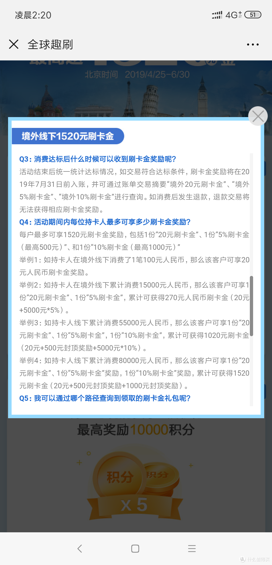 五一假期出境游,招商银行应该这么刷