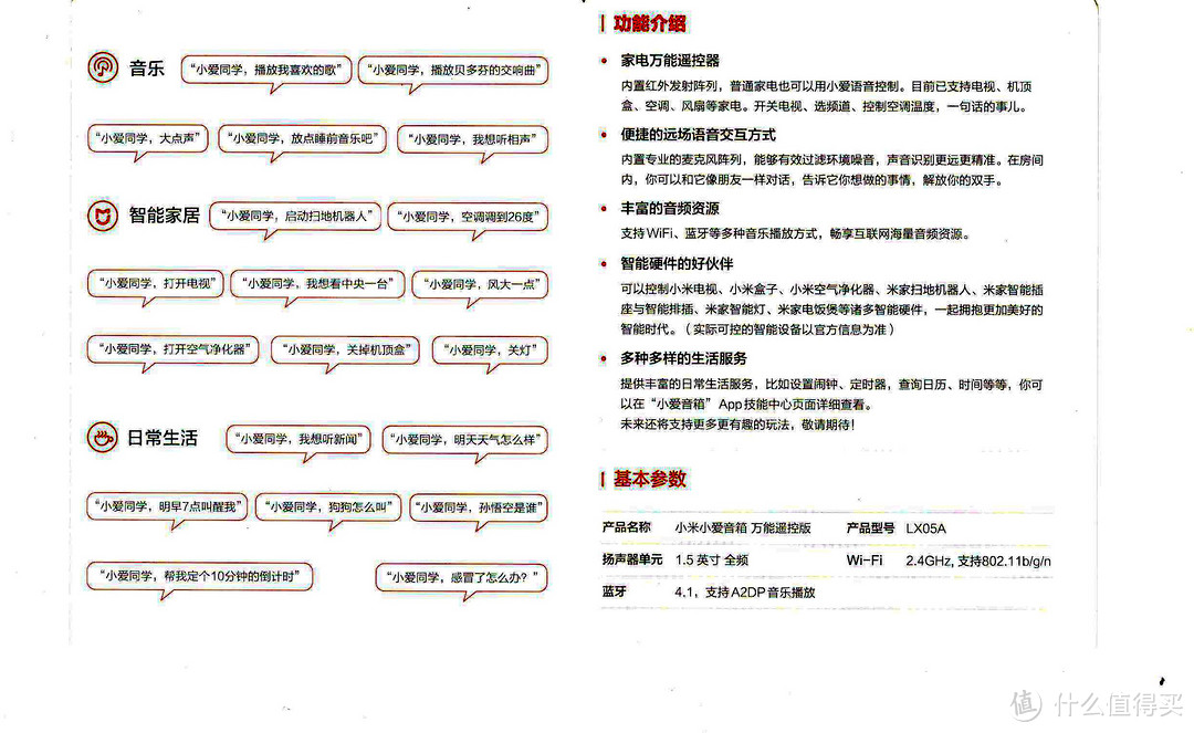 小米自己的亲儿子，小米小爱万能遥控版音箱入手体验。