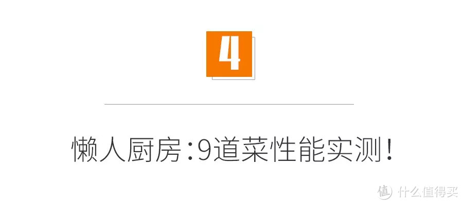 买蒸汽喷射的都哭了！蒸烤箱市场乱象大起底！3000档的海氏MT30能买吗？9道菜揭秘真相！