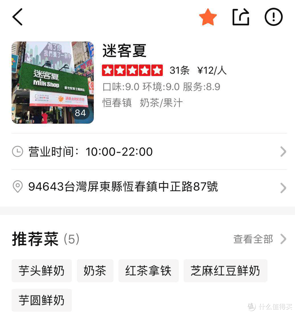 2019春节两天垦丁景区饭店民宿路线美景超详细攻略（多高清美图预警）