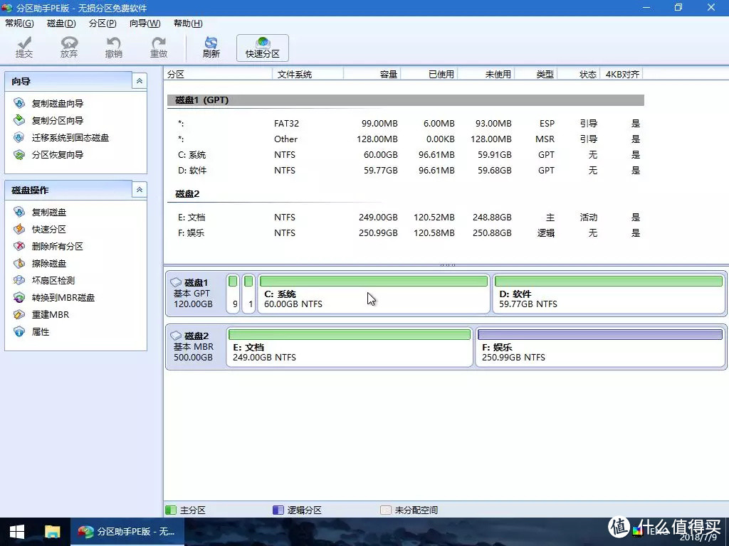 winPE安装及win7&8&10&xp系统安装