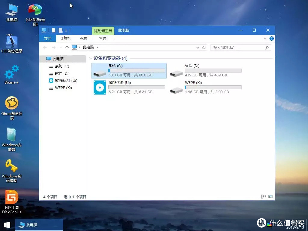 winPE安装及win7&8&10&xp系统安装