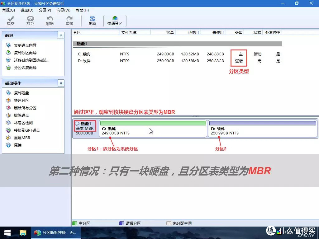 winPE安装及win7&8&10&xp系统安装