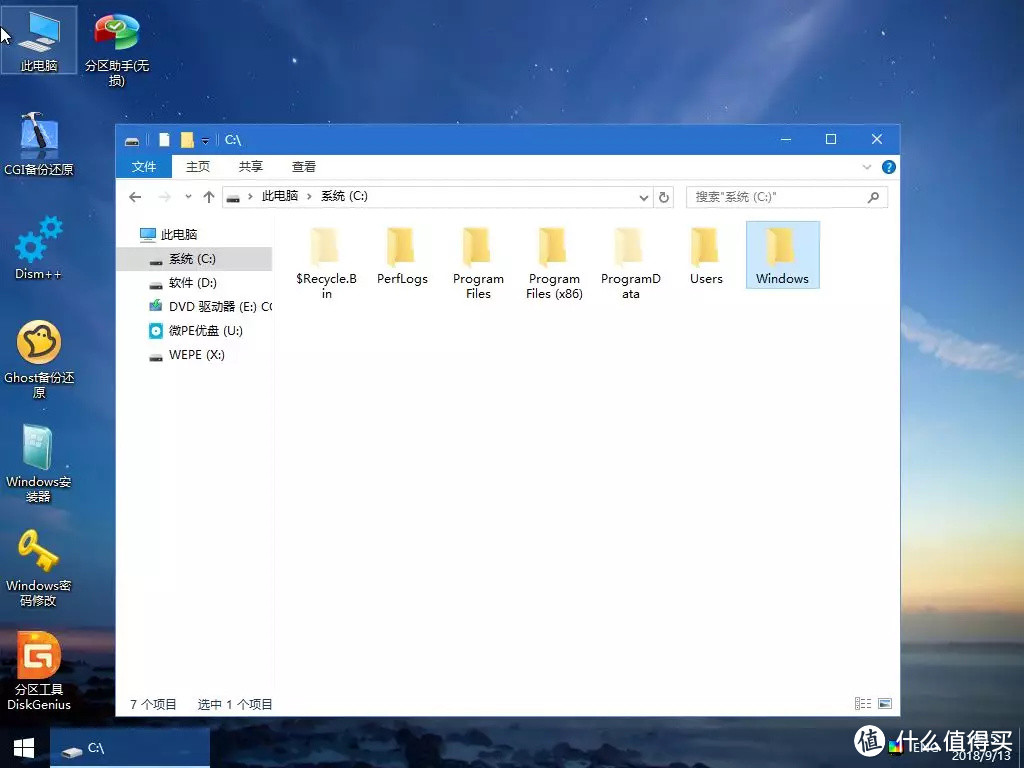 winPE安装及win7&8&10&xp系统安装