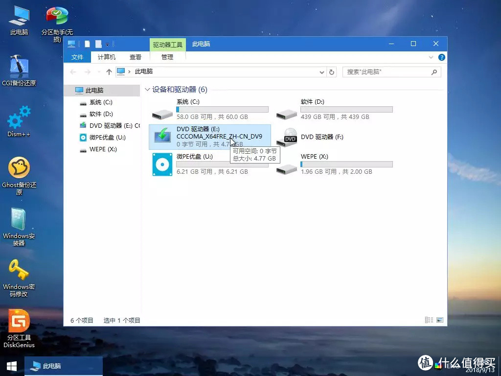 winPE安装及win7&8&10&xp系统安装