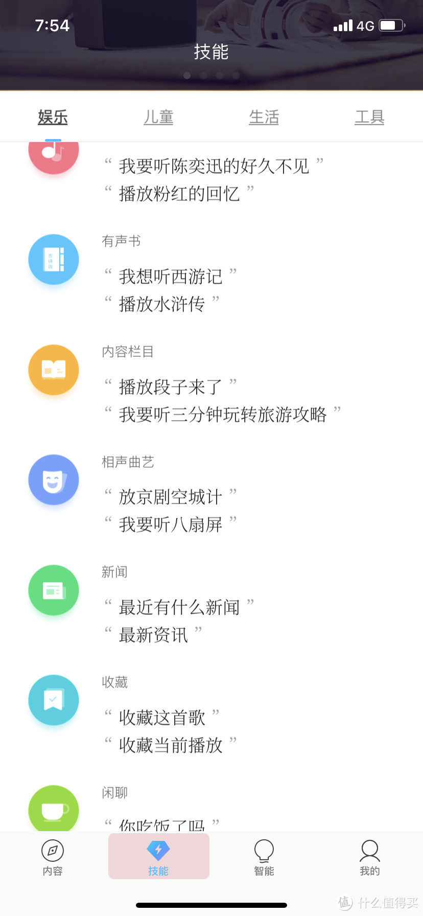 一个不完美的智能产品，一个物有所值的音乐伴侣——360智能音箱M1