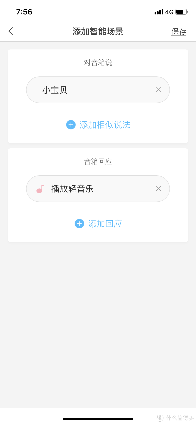 一个不完美的智能产品，一个物有所值的音乐伴侣——360智能音箱M1