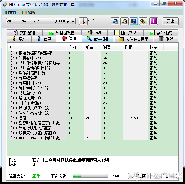 新盘无疑，通电5次，累计通电时间为0