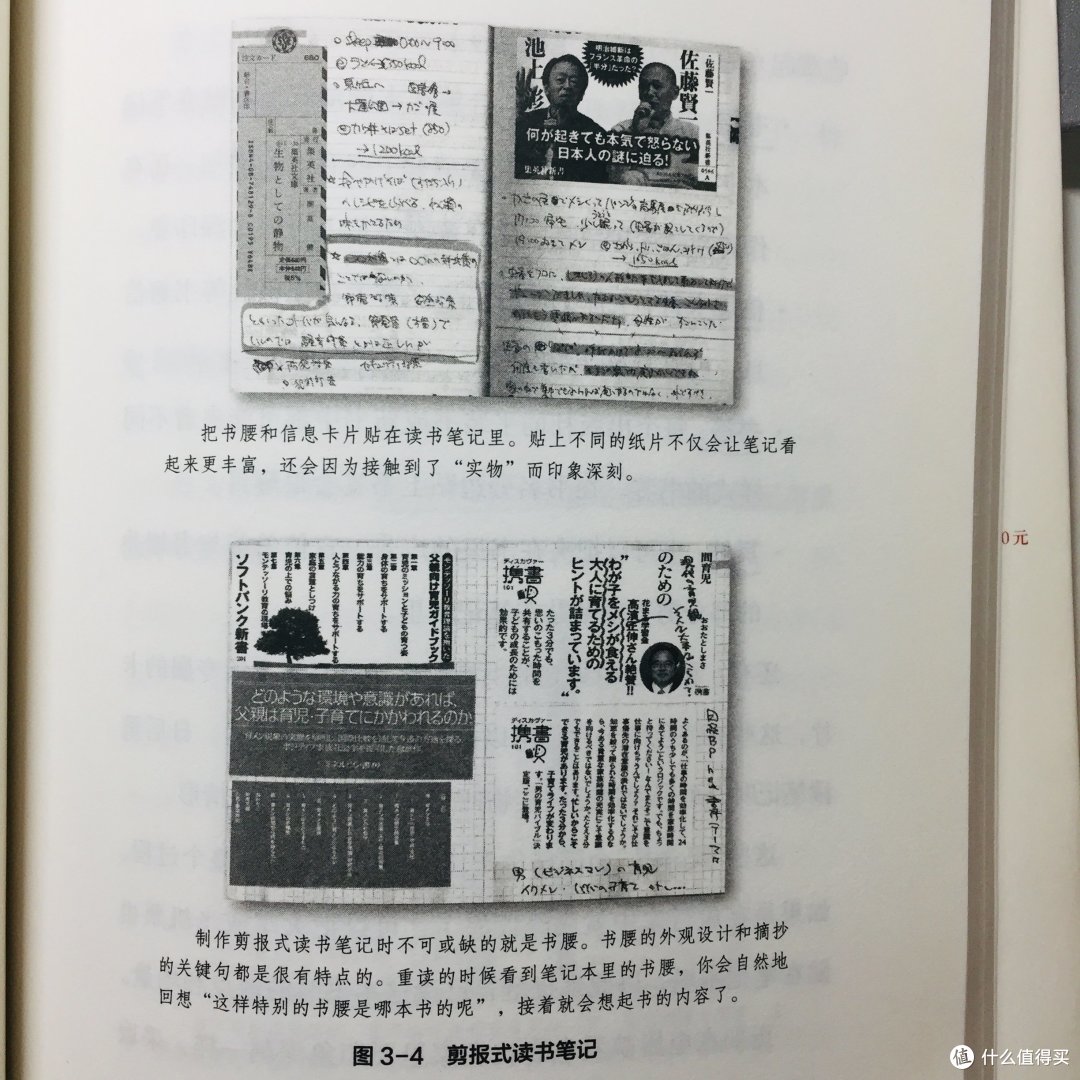 读书笔记,通往阅读之路的唯一捷径