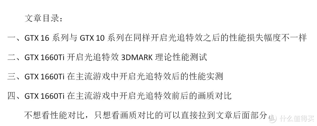 RTX光线追踪特效其实是减龄和美颜？一文让你看懂GTX 1660Ti开启光追特效有啥不同