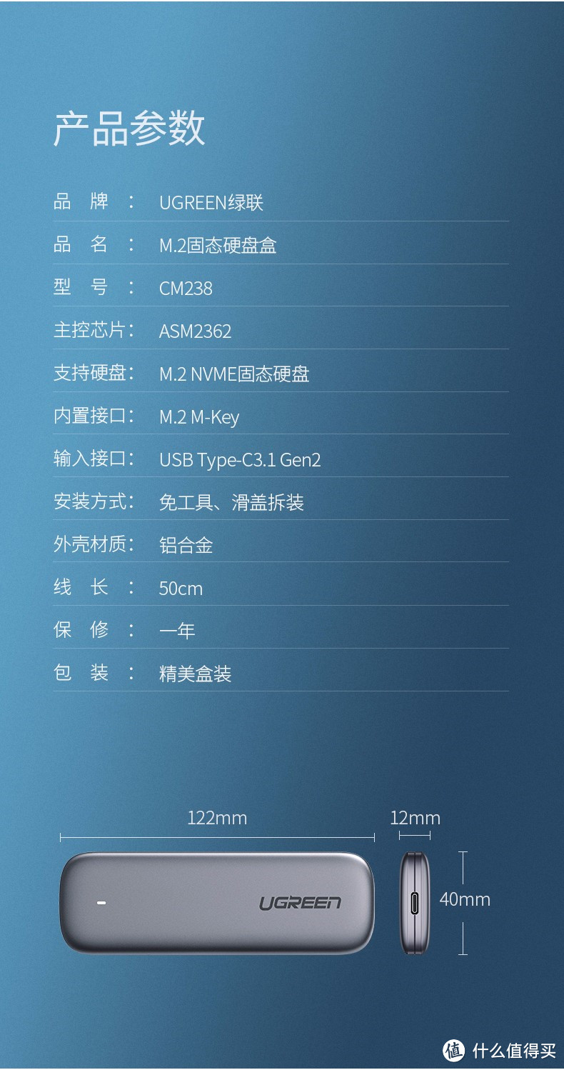 200元以内做工不错的全铝外壳移动硬盘盒：绿联CM238（M.2 NVMe ）使用体验