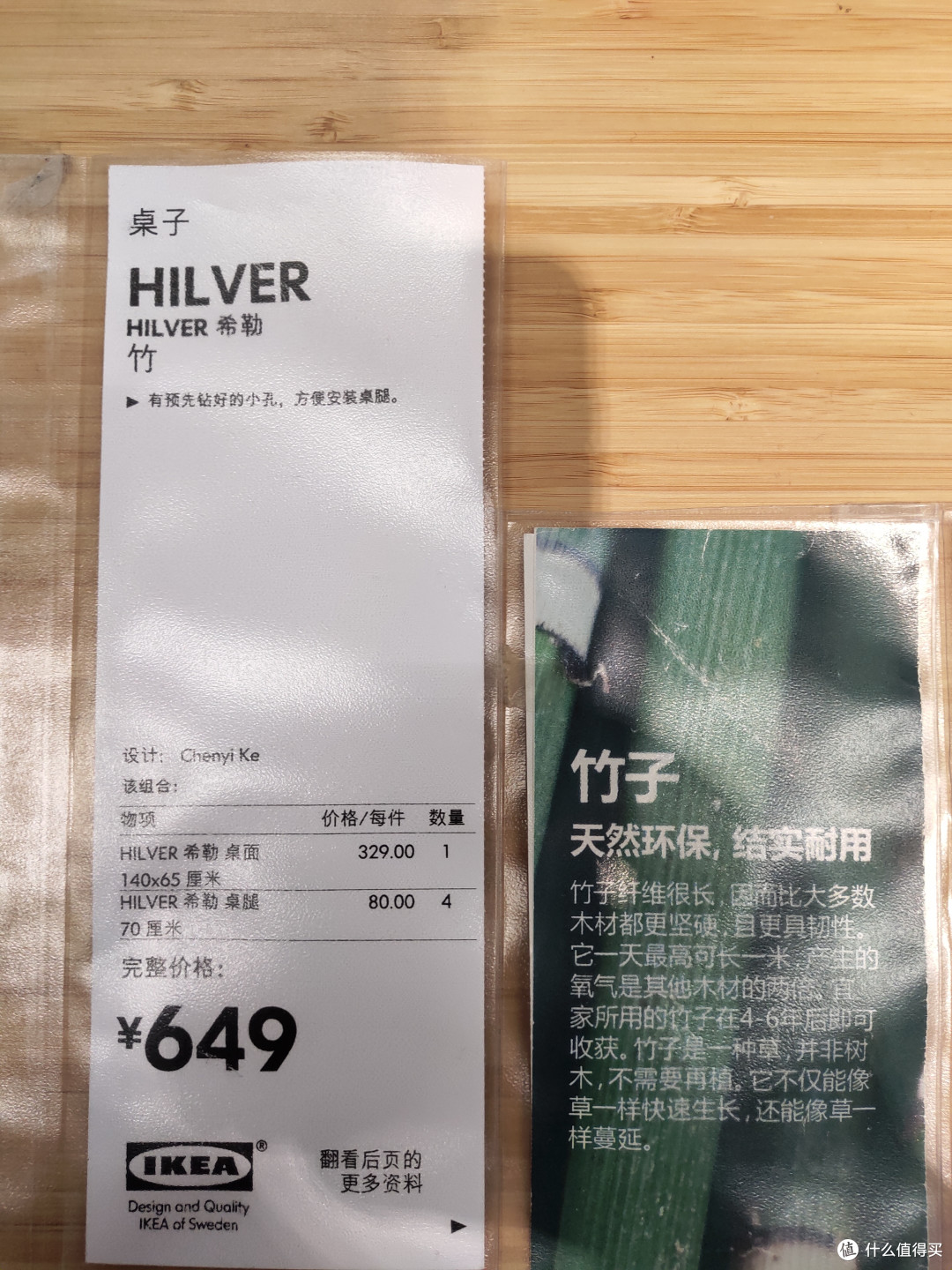 偏爱竹子材质