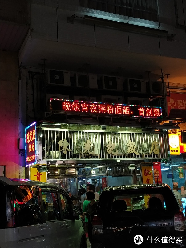 陈光记饭店