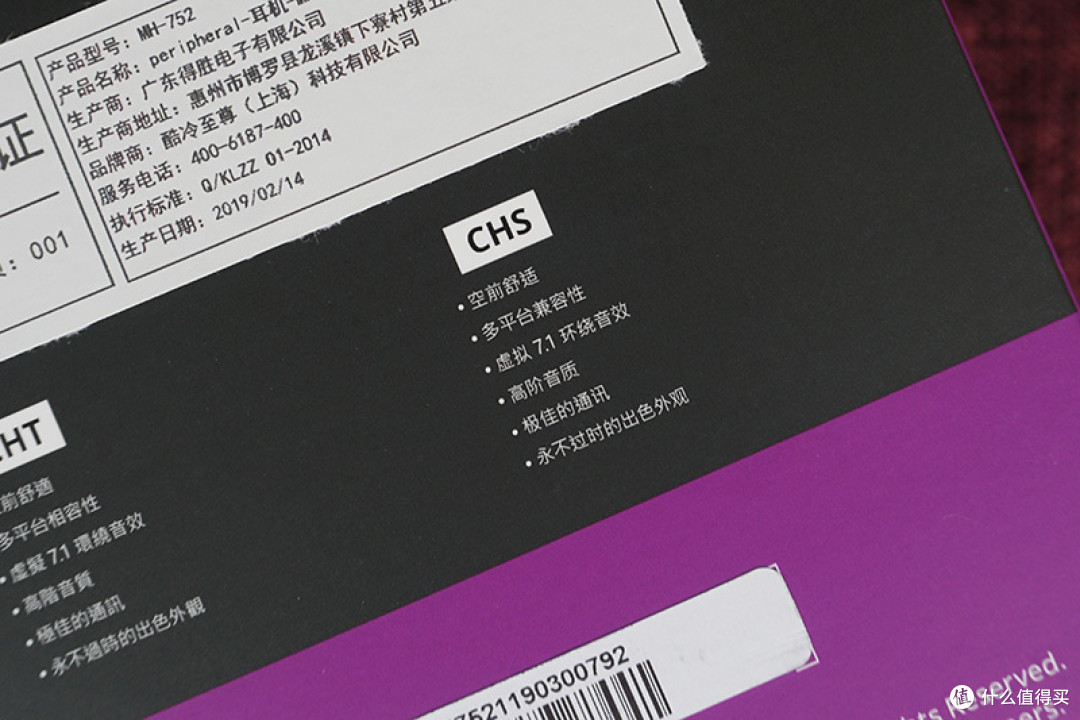 7.1虚拟声道≠游戏玄学!酷冷MH752开箱简评