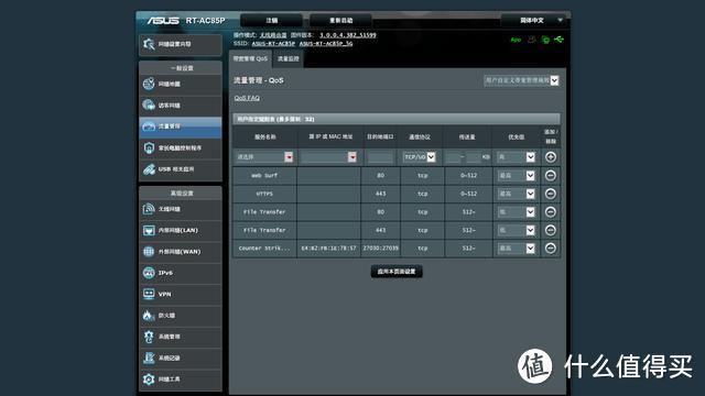 功能全面、性能出色的游戏辅助利器——华硕RT-AC85P手游路由体验