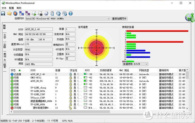 功能全面、性能出色的游戏辅助利器——华硕RT-AC85P手游路由体验