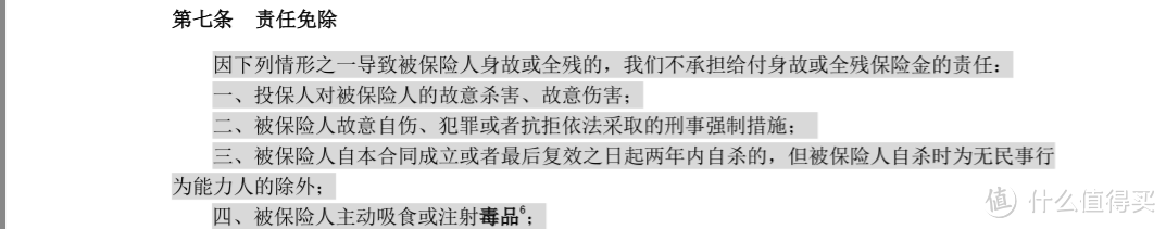 定期寿险如何买？全网定寿大比拼，哪款属于你家庭的守护神。