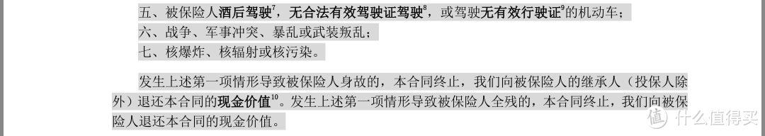 定期寿险如何买？全网定寿大比拼，哪款属于你家庭的守护神。