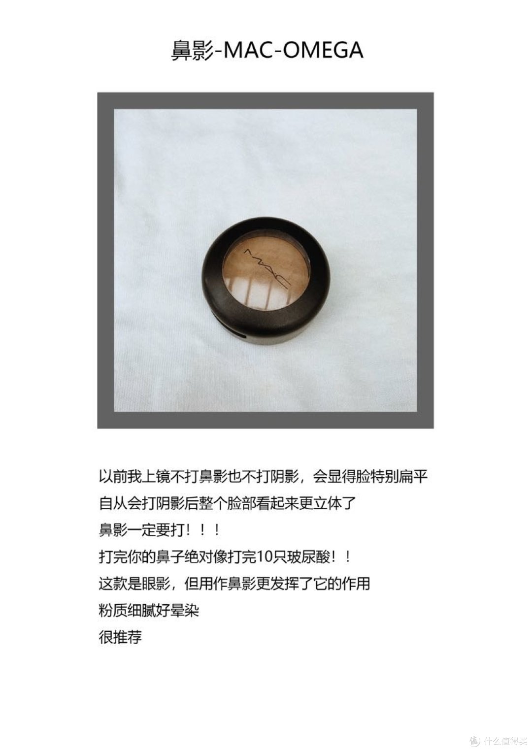 日常妆容好物分享