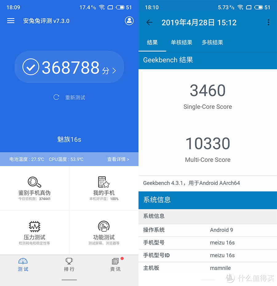 魅族16s测评：细节出真章，体验即王道