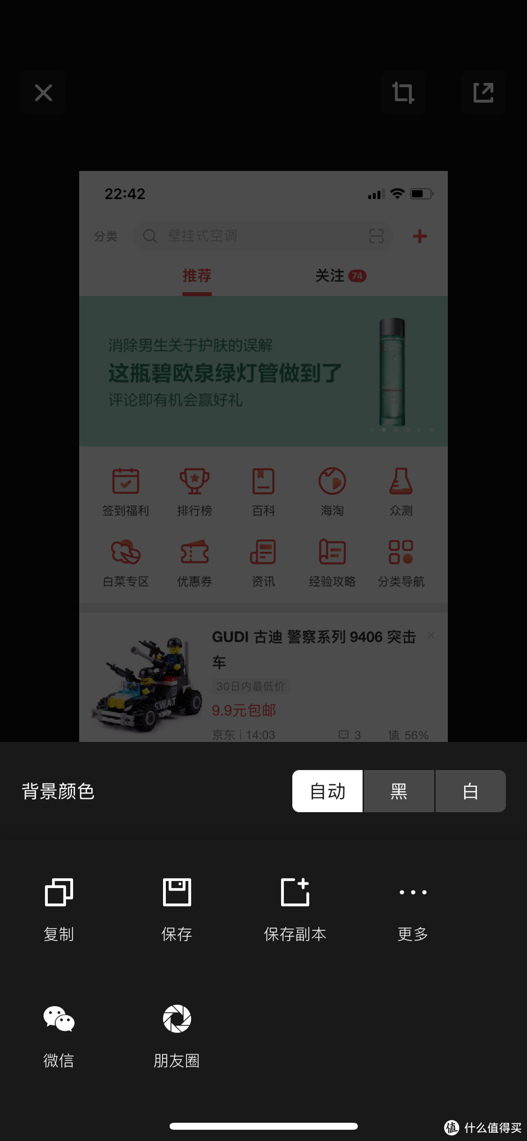 我是如何使用手机进行原创的，送给想写原创的值友们！