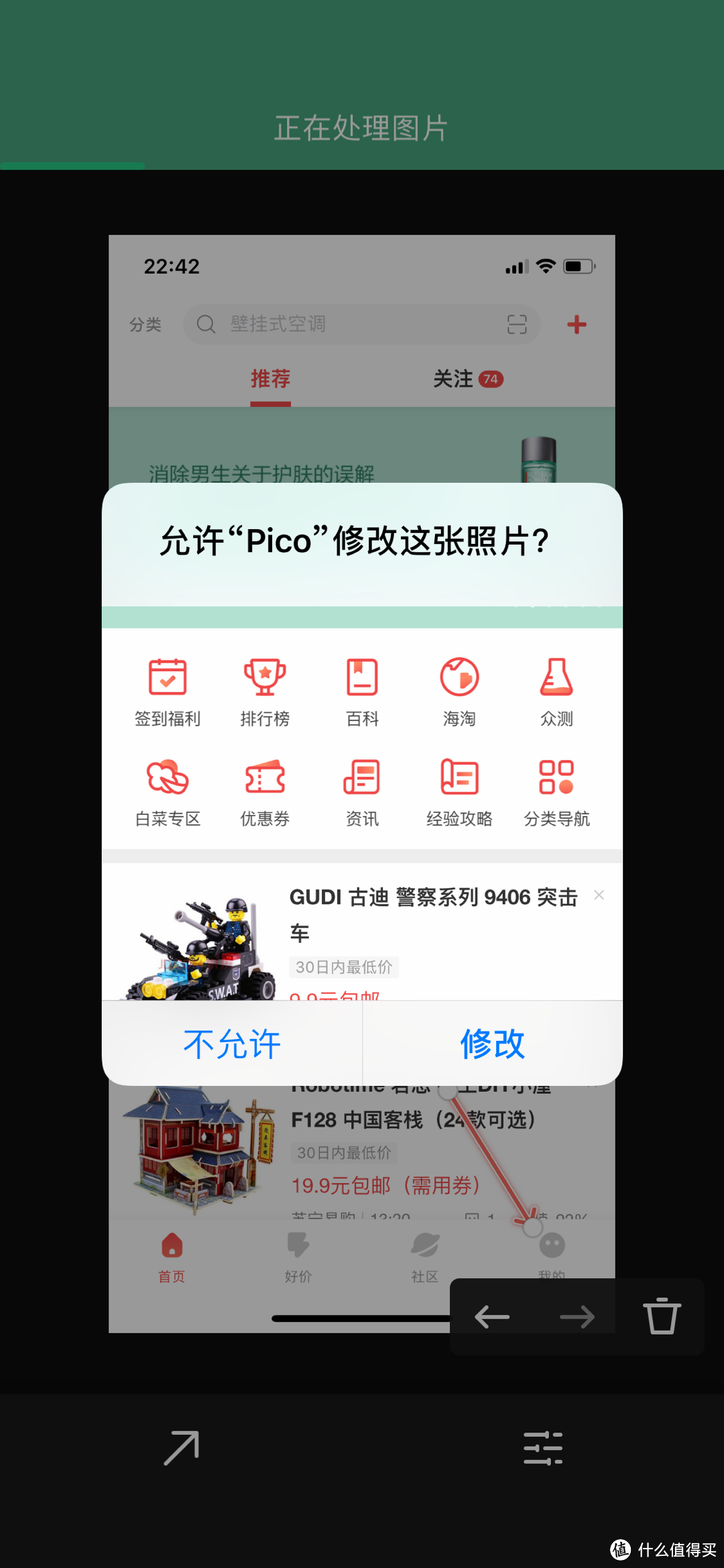 我是如何使用手机进行原创的，送给想写原创的值友们！