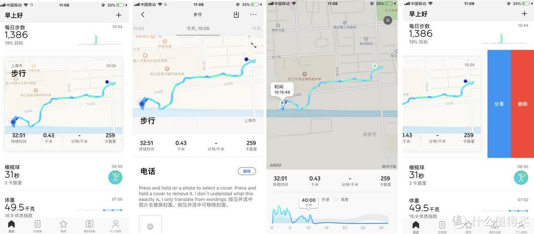 Withings Move运动追踪智能手表一周体验