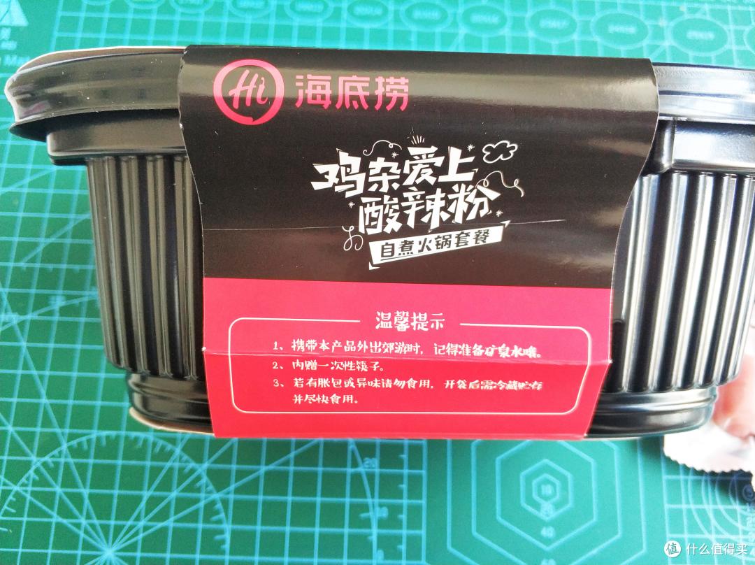 一个人的火锅,一次速食火锅体验